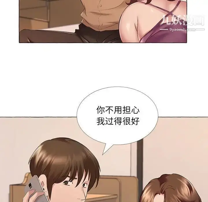 漫画《屋檐下的恋人》第12话第9张图