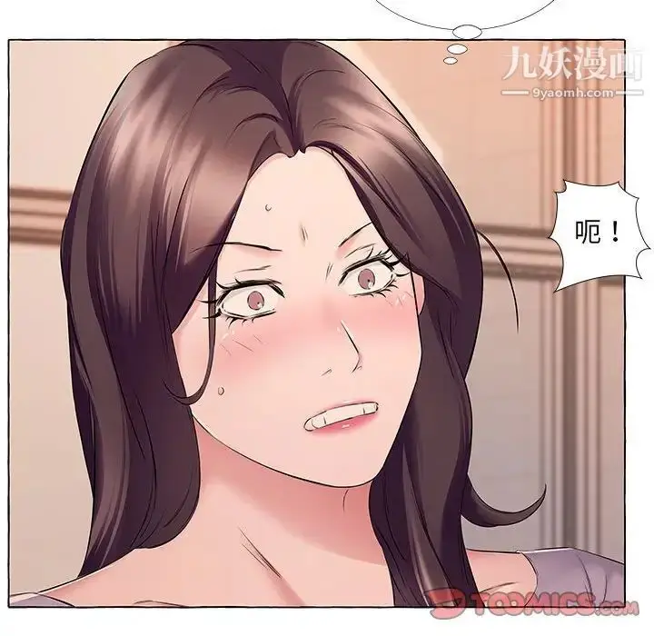 漫画《屋檐下的恋人》第12话第94张图
