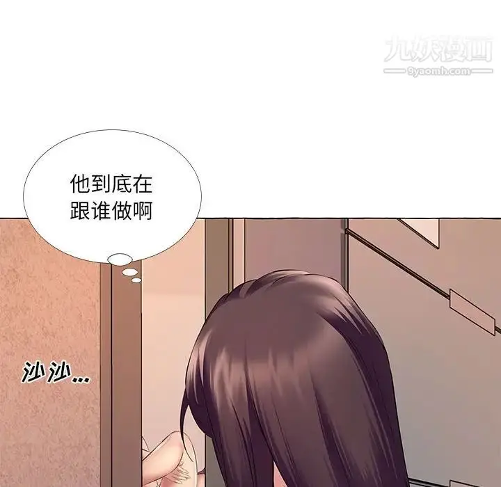漫画《屋檐下的恋人》第12话第95张图