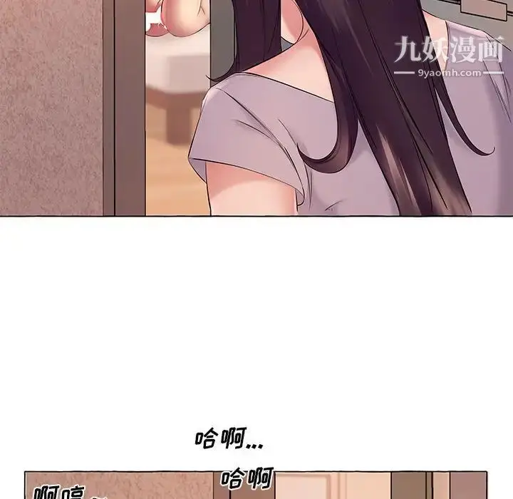 漫画《屋檐下的恋人》第12话第96张图