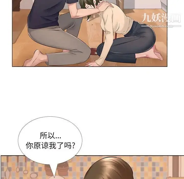 漫画《屋檐下的恋人》第14话第10张图