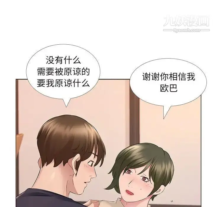 漫画《屋檐下的恋人》第14话第12张图