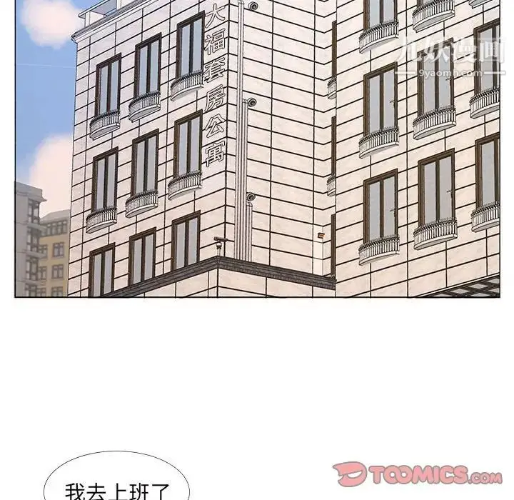 漫画《屋檐下的恋人》第14话第20张图