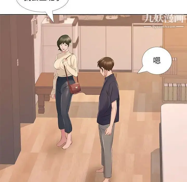 漫画《屋檐下的恋人》第14话第21张图