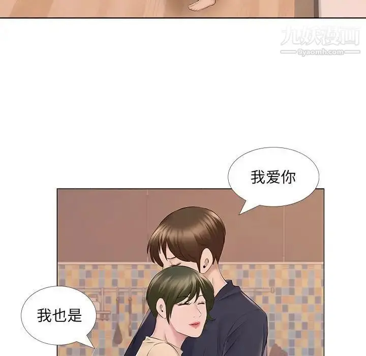 漫画《屋檐下的恋人》第14话第22张图
