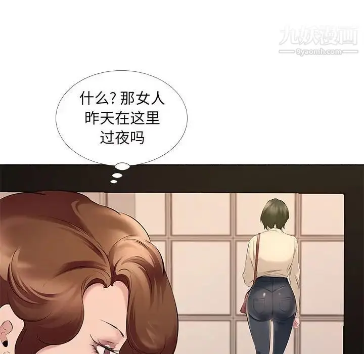 漫画《屋檐下的恋人》第14话第25张图
