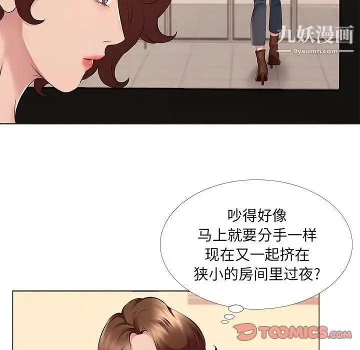 漫画《屋檐下的恋人》第14话第26张图