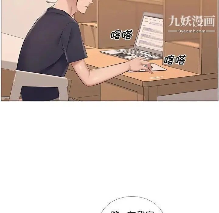 漫画《屋檐下的恋人》第14话第30张图