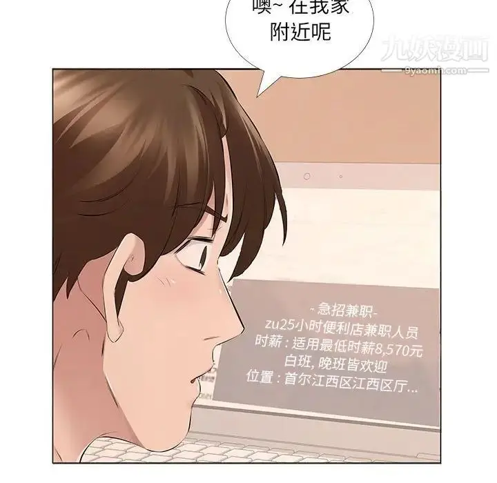漫画《屋檐下的恋人》第14话第31张图