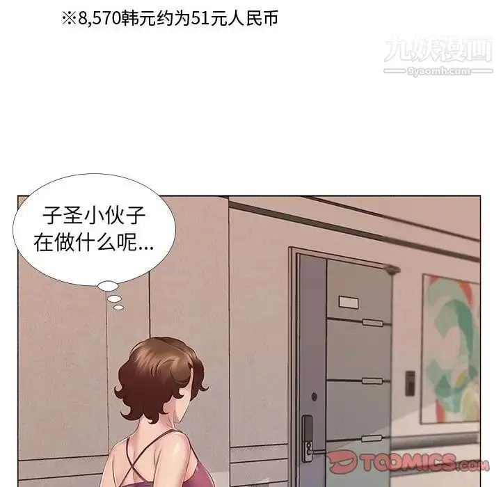 漫画《屋檐下的恋人》第14话第32张图