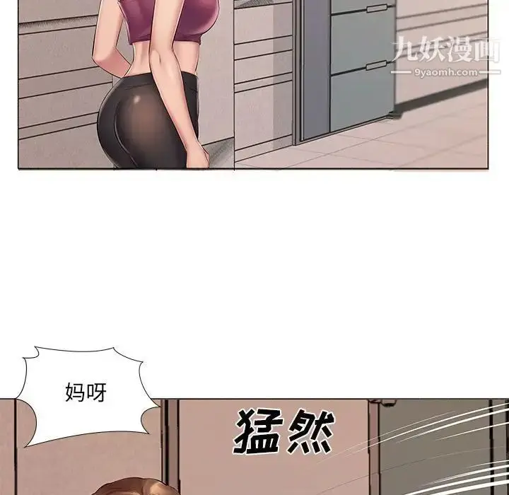 漫画《屋檐下的恋人》第14话第33张图