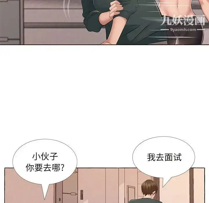 漫画《屋檐下的恋人》第14话第36张图