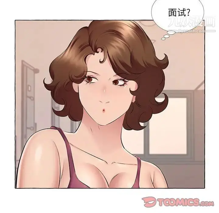 漫画《屋檐下的恋人》第14话第38张图