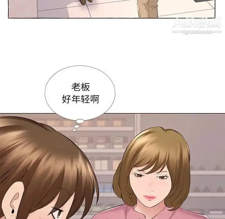 漫画《屋檐下的恋人》第14话第42张图