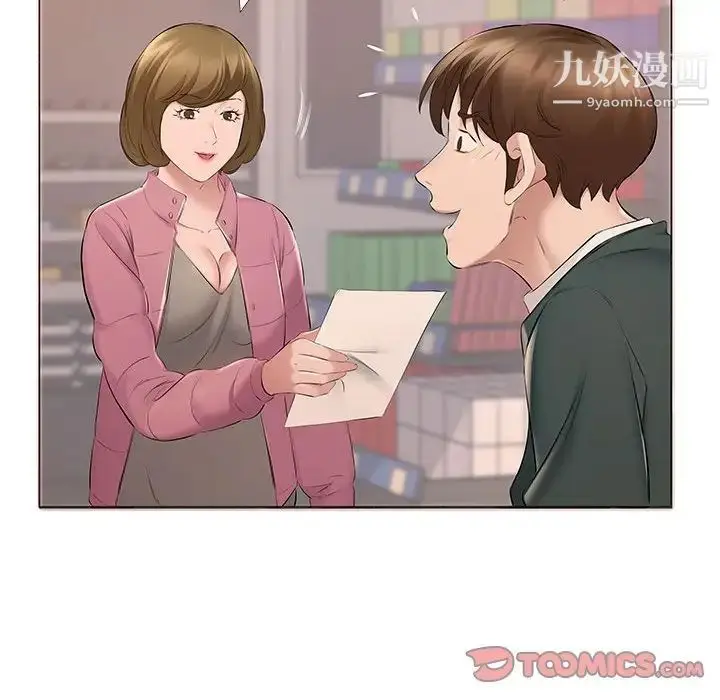 漫画《屋檐下的恋人》第14话第44张图