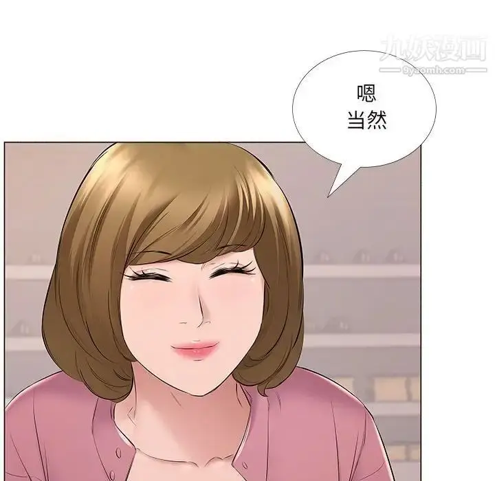 漫画《屋檐下的恋人》第14话第45张图