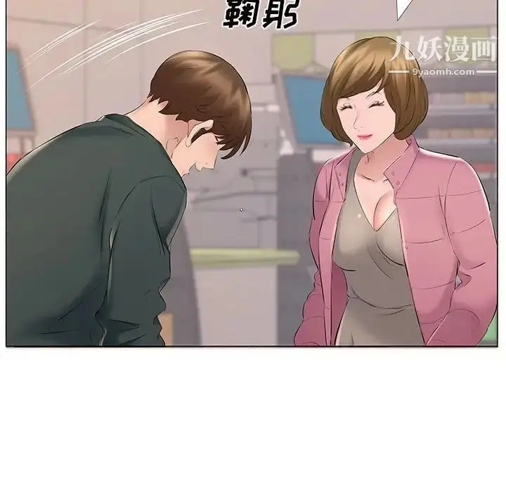漫画《屋檐下的恋人》第14话第47张图