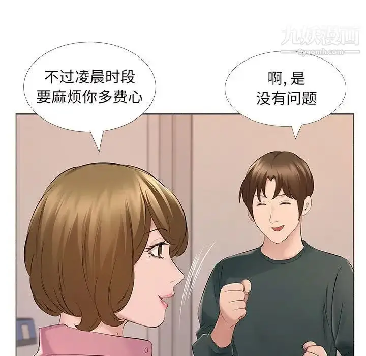 漫画《屋檐下的恋人》第14话第48张图