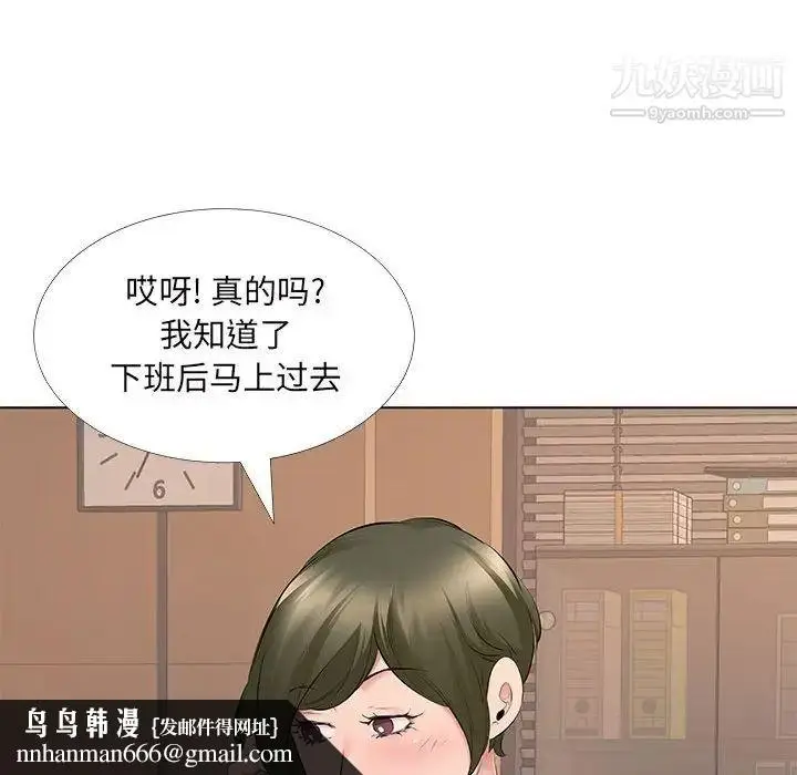 漫画《屋檐下的恋人》第14话第52张图