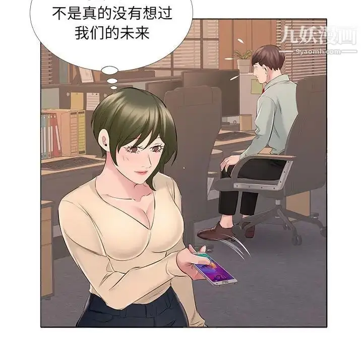 漫画《屋檐下的恋人》第14话第54张图
