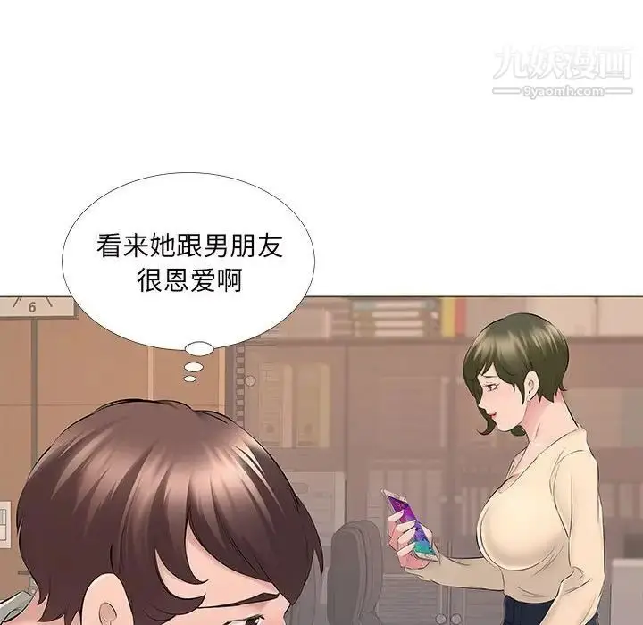 漫画《屋檐下的恋人》第14话第55张图
