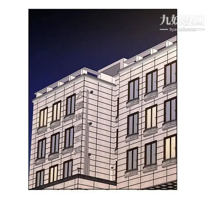 漫画《屋檐下的恋人》第14话第57张图