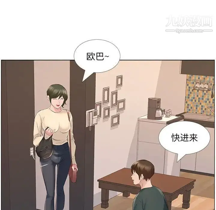 漫画《屋檐下的恋人》第14话第58张图