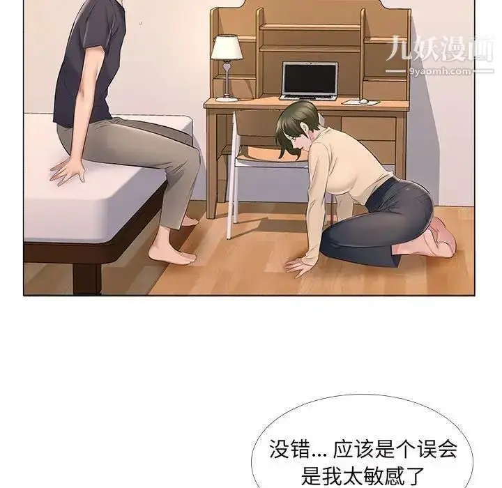 漫画《屋檐下的恋人》第14话第6张图