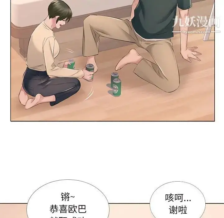 漫画《屋檐下的恋人》第14话第60张图