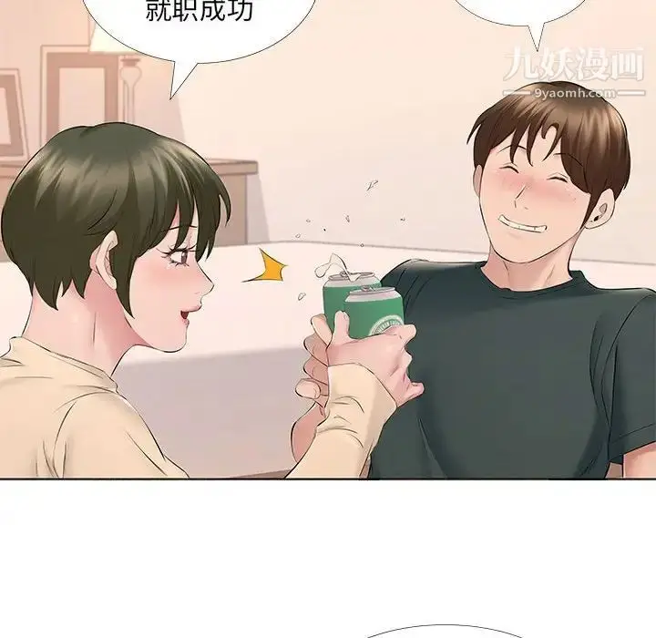 漫画《屋檐下的恋人》第14话第61张图