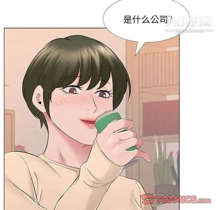 漫画《屋檐下的恋人》第14话第62张图
