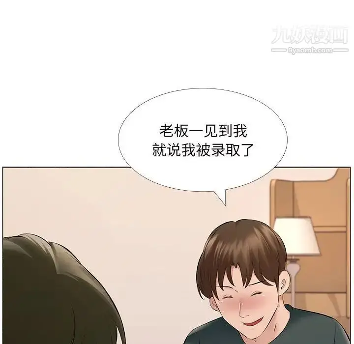 漫画《屋檐下的恋人》第14话第65张图