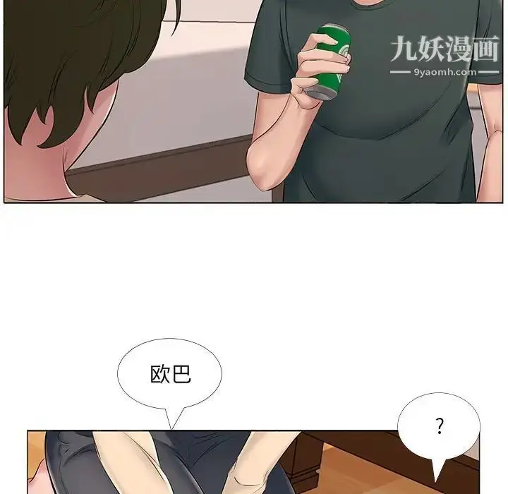 漫画《屋檐下的恋人》第14话第66张图