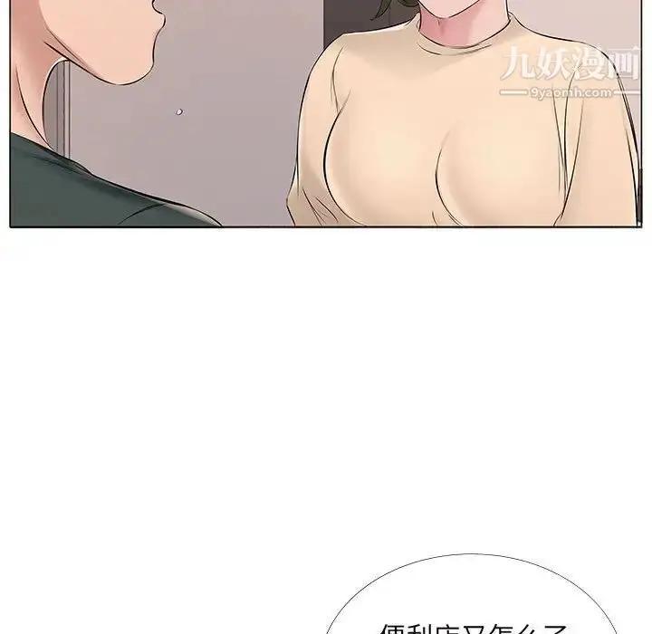 漫画《屋檐下的恋人》第14话第70张图
