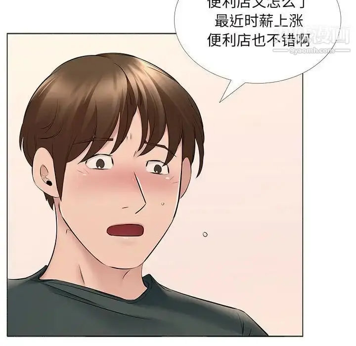 漫画《屋檐下的恋人》第14话第71张图