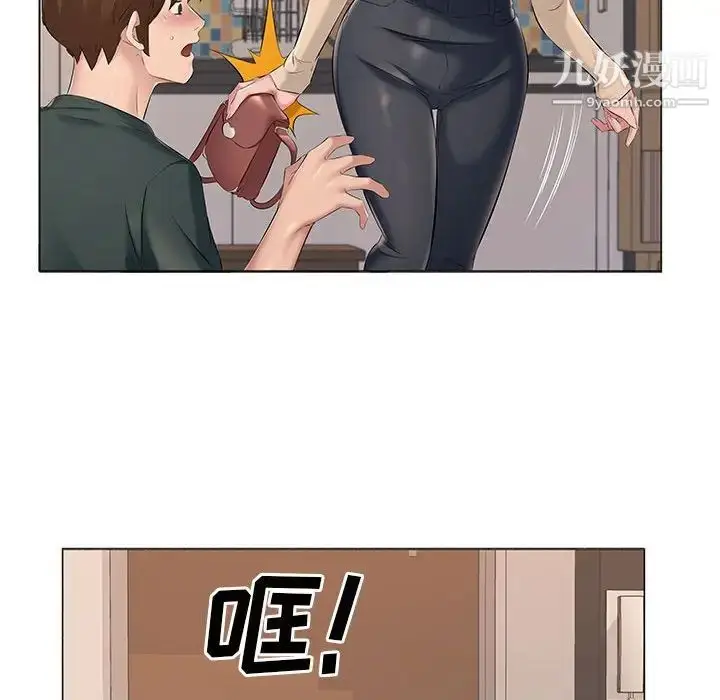 漫画《屋檐下的恋人》第14话第76张图