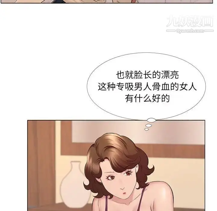 漫画《屋檐下的恋人》第14话第79张图