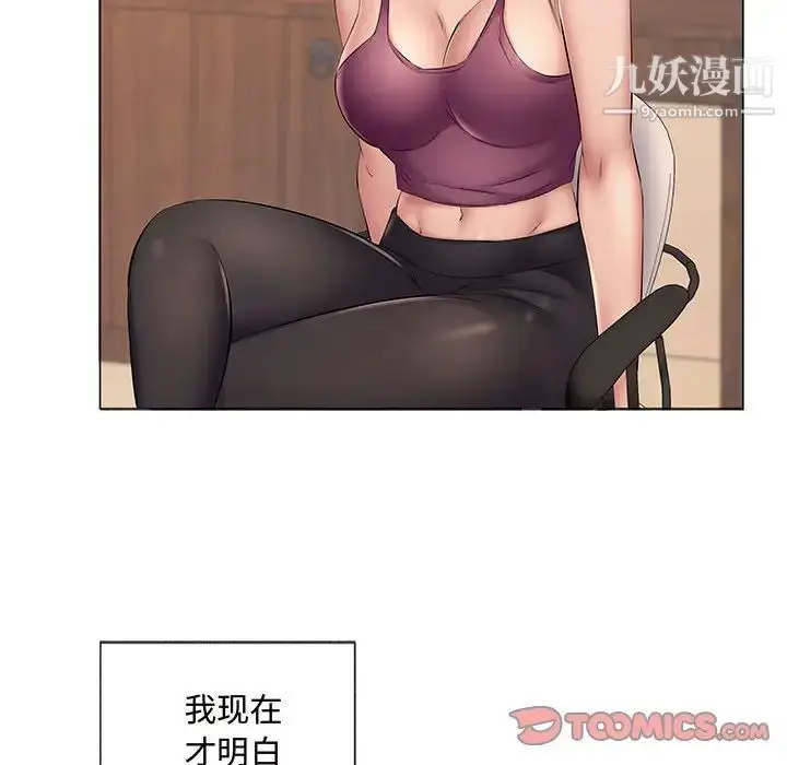 漫画《屋檐下的恋人》第14话第80张图