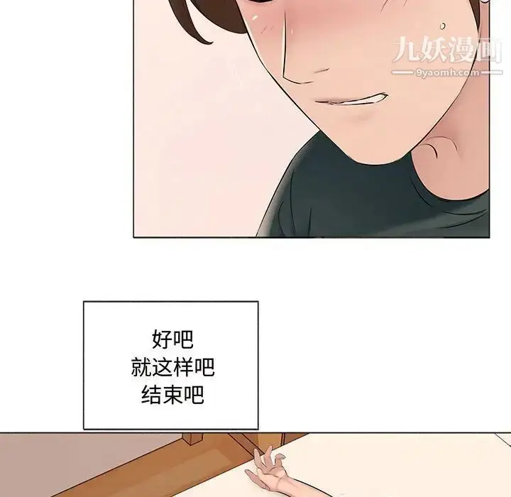 漫画《屋檐下的恋人》第14话第83张图