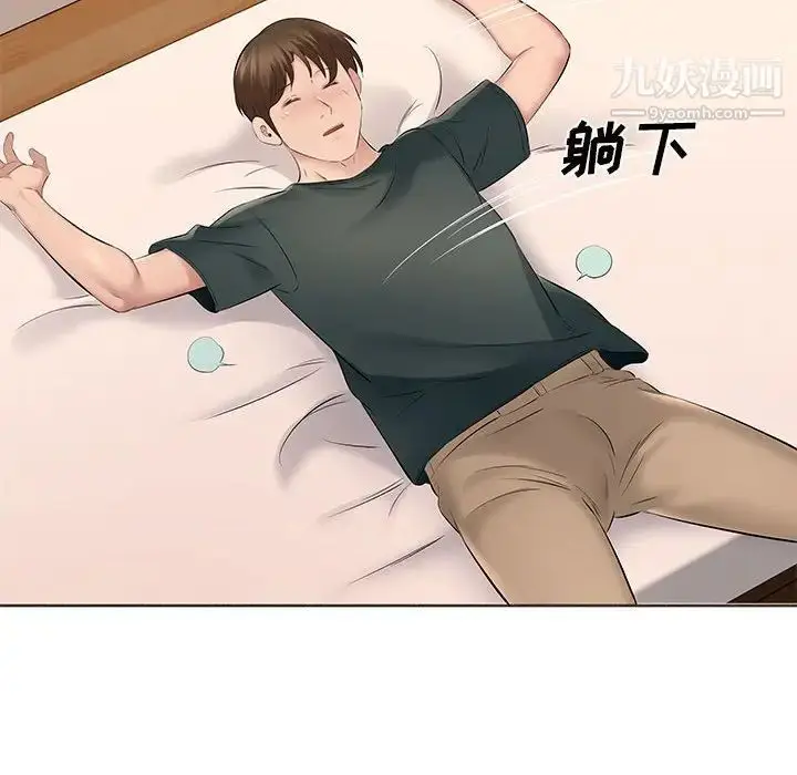 漫画《屋檐下的恋人》第14话第84张图