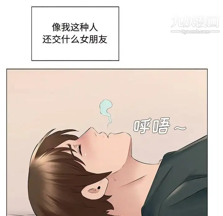 漫画《屋檐下的恋人》第14话第85张图