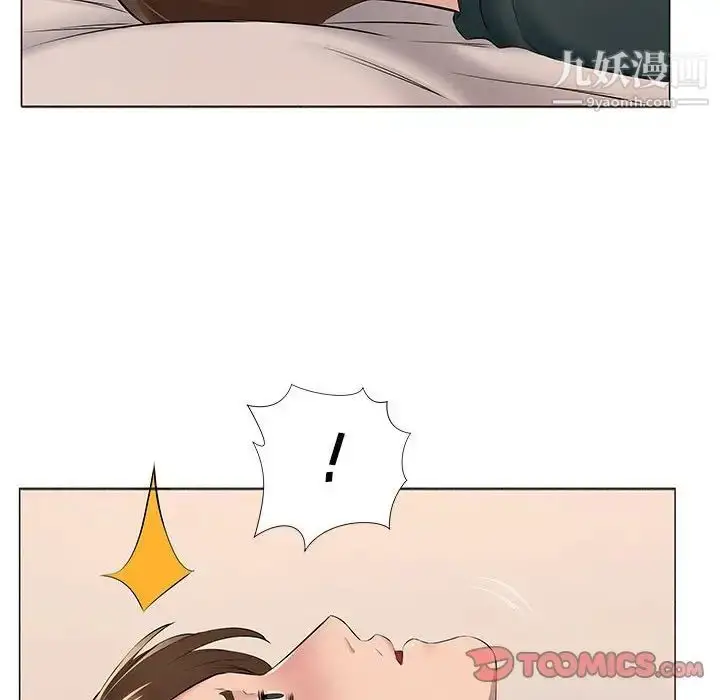 漫画《屋檐下的恋人》第14话第86张图