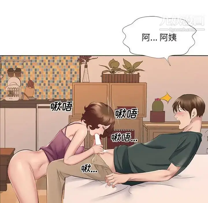漫画《屋檐下的恋人》第14话第88张图