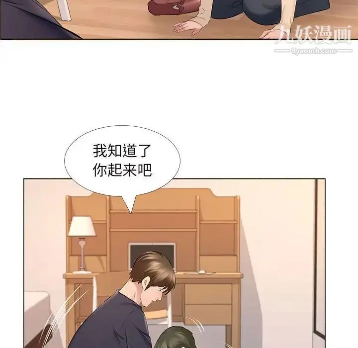 漫画《屋檐下的恋人》第14话第9张图