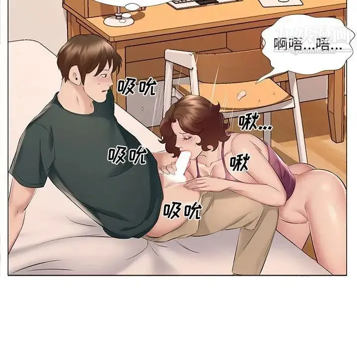 漫画《屋檐下的恋人》第14话第94张图
