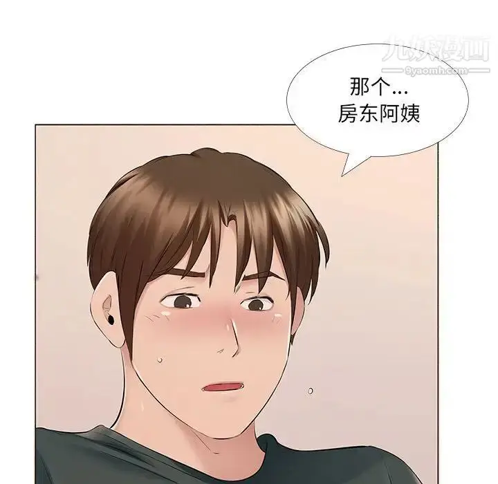 漫画《屋檐下的恋人》第14话第95张图