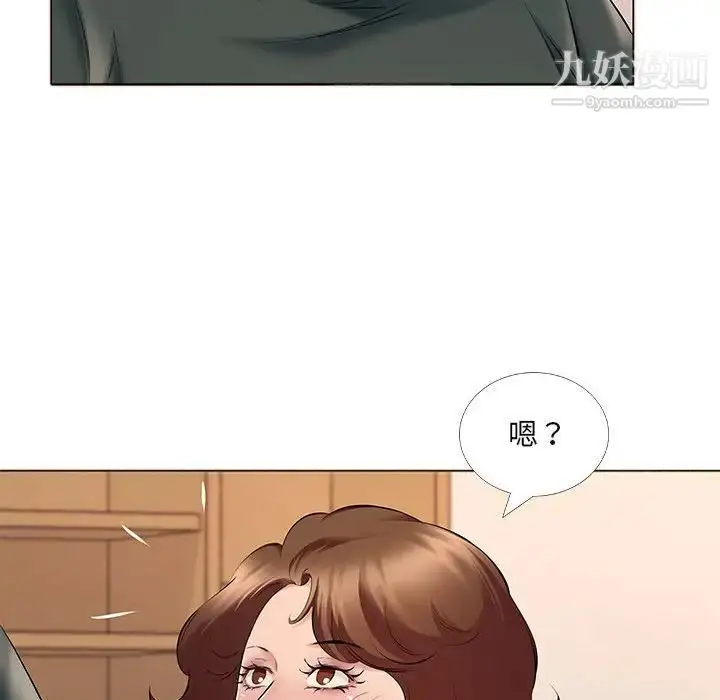 漫画《屋檐下的恋人》第14话第96张图