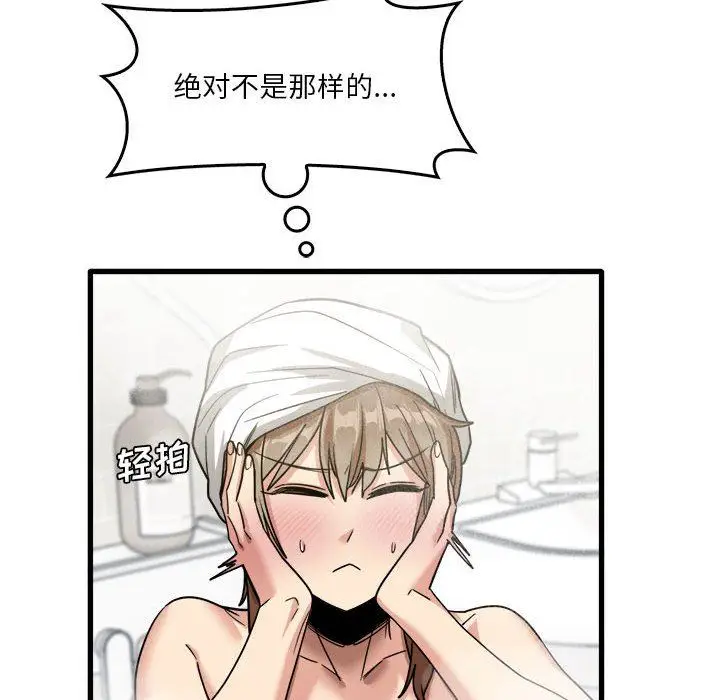 漫画《实习老师住我家》第33话第14张图