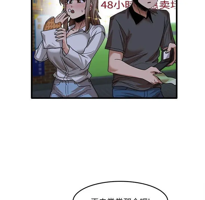 漫画《实习老师住我家》第33话第35张图