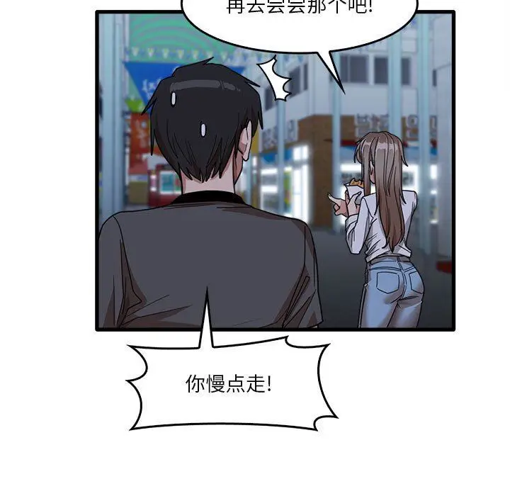 漫画《实习老师住我家》第33话第36张图